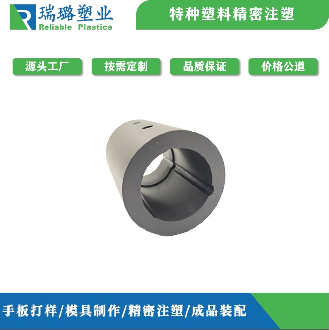 PEEK耐磨軸套生產(chǎn)廠家 專業(yè)注塑加工 免費(fèi)打樣